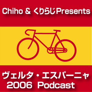 2006 la Vuelta a España Podcast